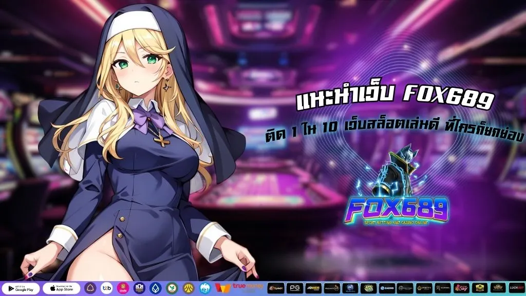 fox689